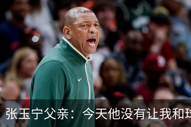张玉宁父亲：今天他没有让我和球队失望，后面需要付出更多